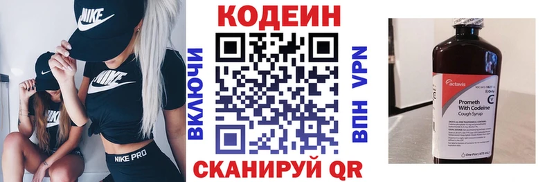 Кодеин напиток Lean (лин)  Купить  Заозёрный 