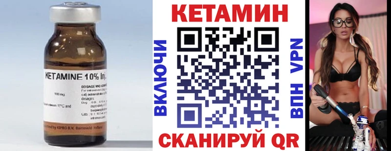 Кетамин ketamine  Купить закладки  Заозёрный 