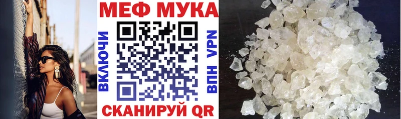 МЯУ-МЯУ мука  Купить где  Заозёрный 