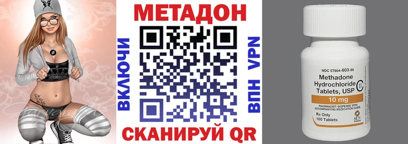 Купить где  Заозёрный  МЕТАДОН белоснежный 