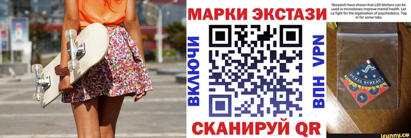 Марки 25I-NBOMe 1,8мг  Купить закладки  Заозёрный 